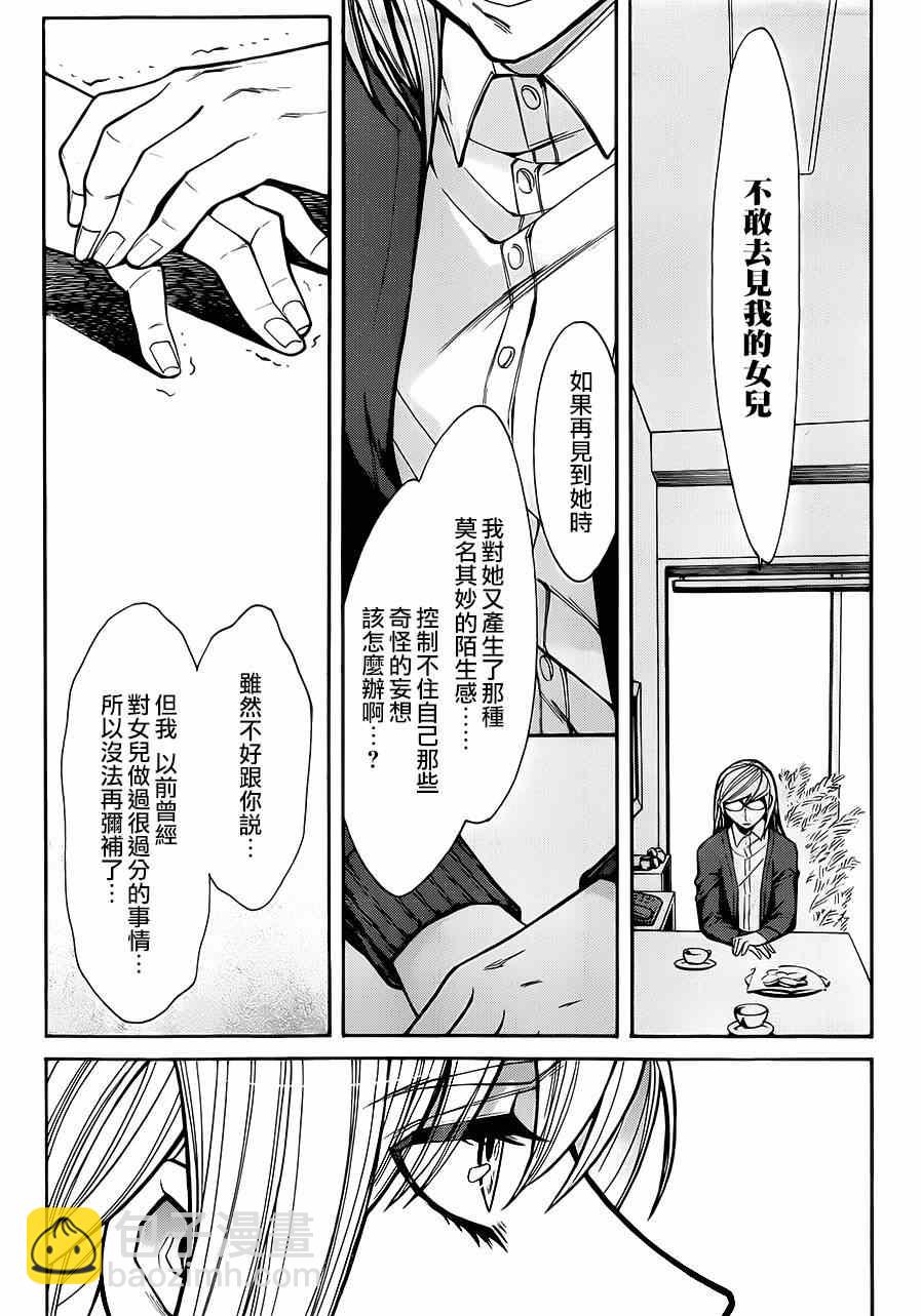 第45话7