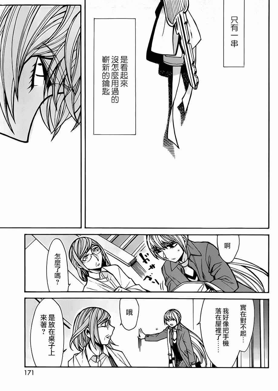 第45话9