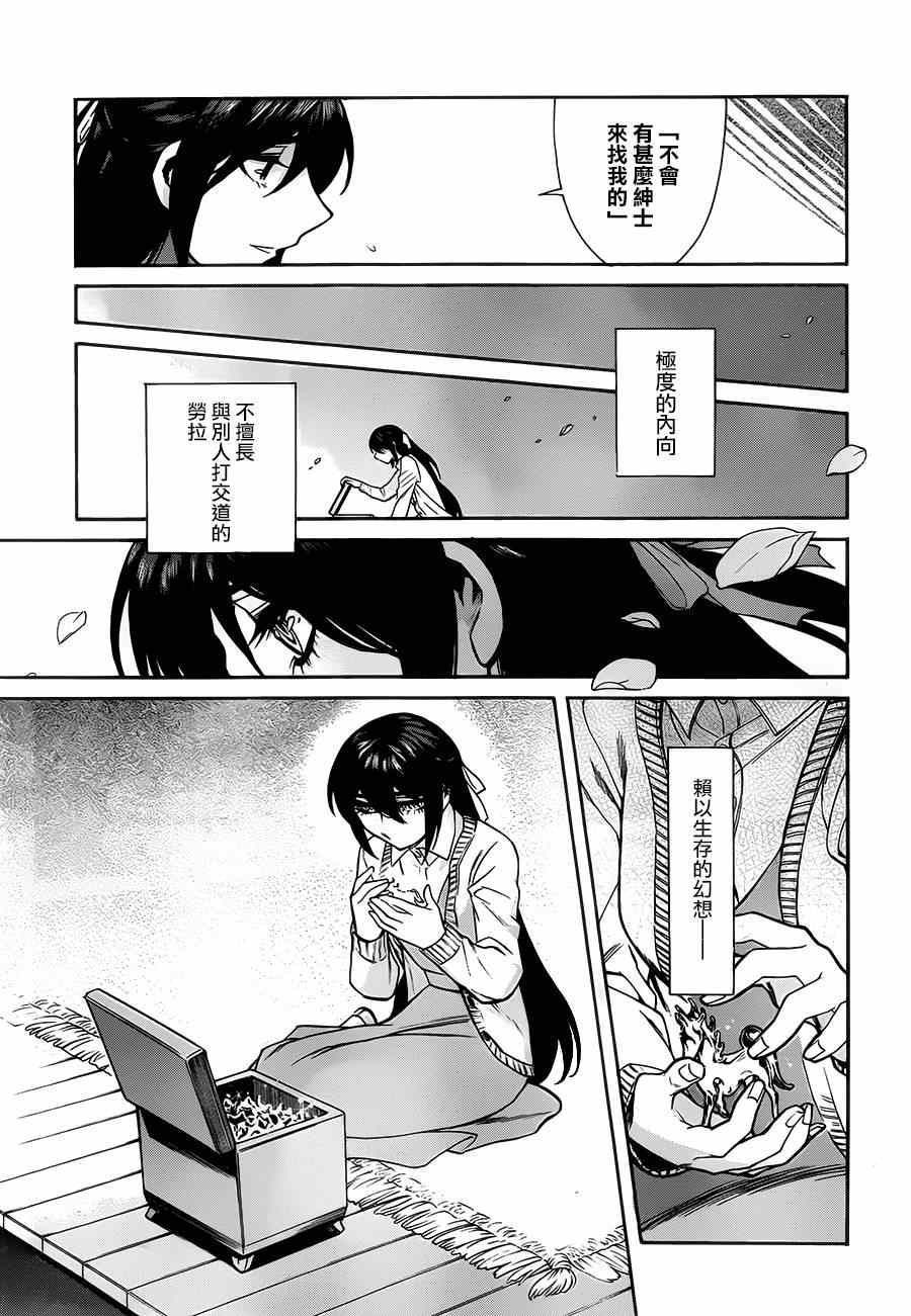 第46话10