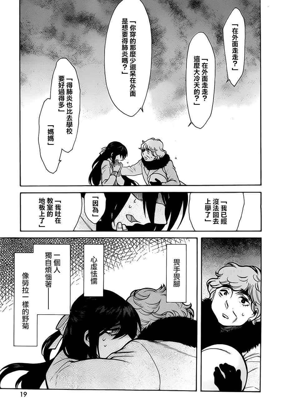 第46话15