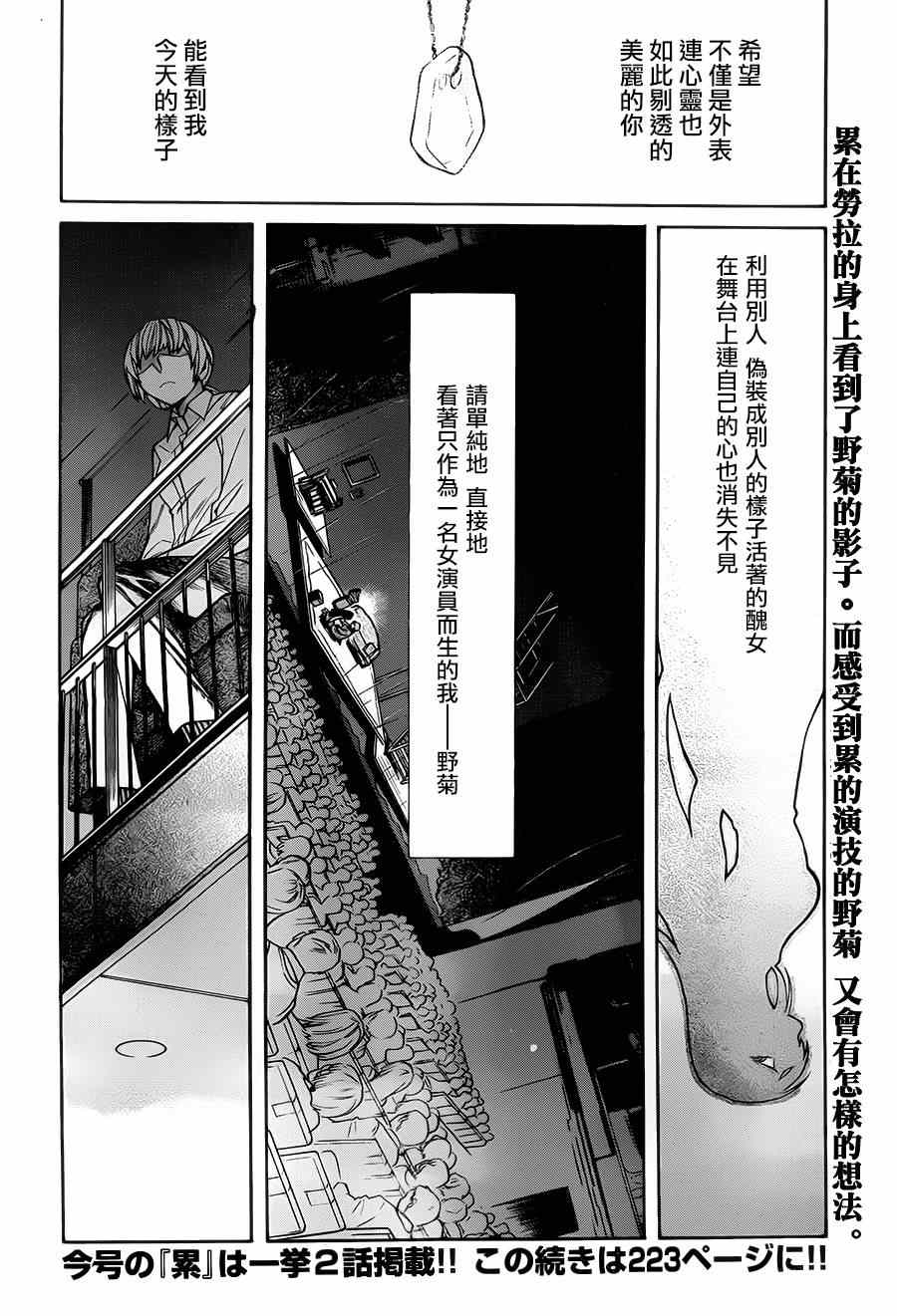 第46话16