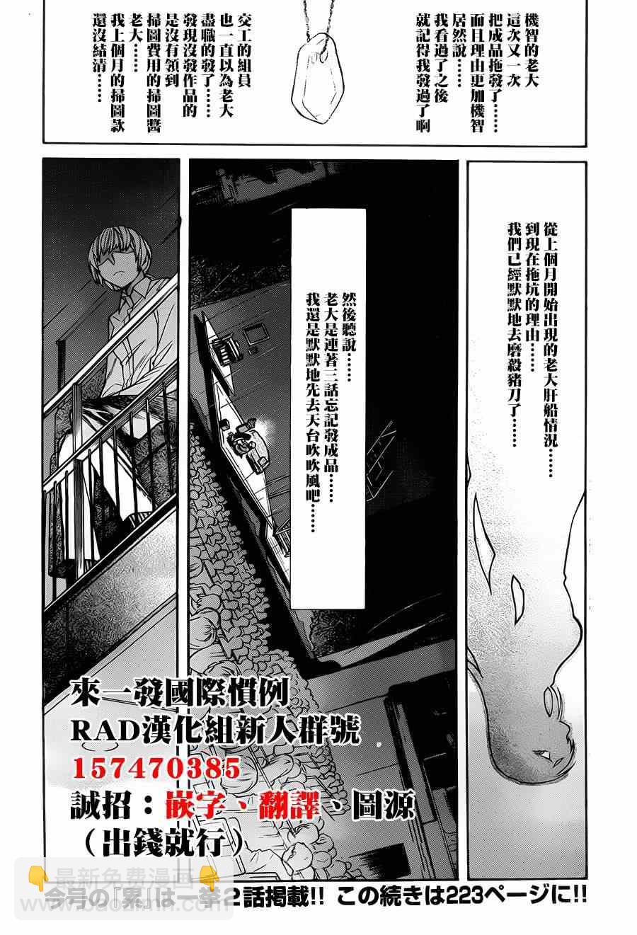 第46话17