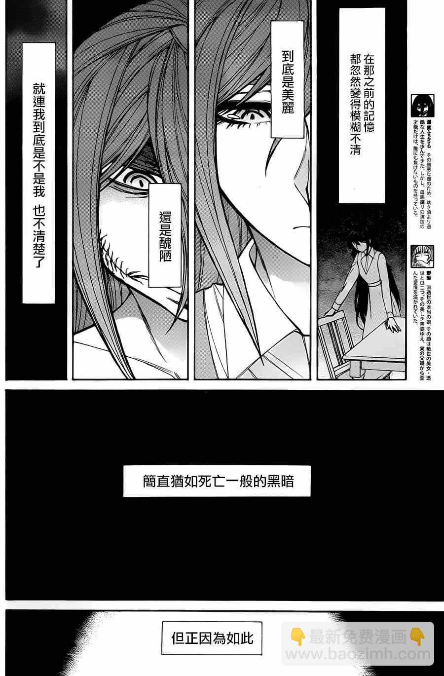 第46话4