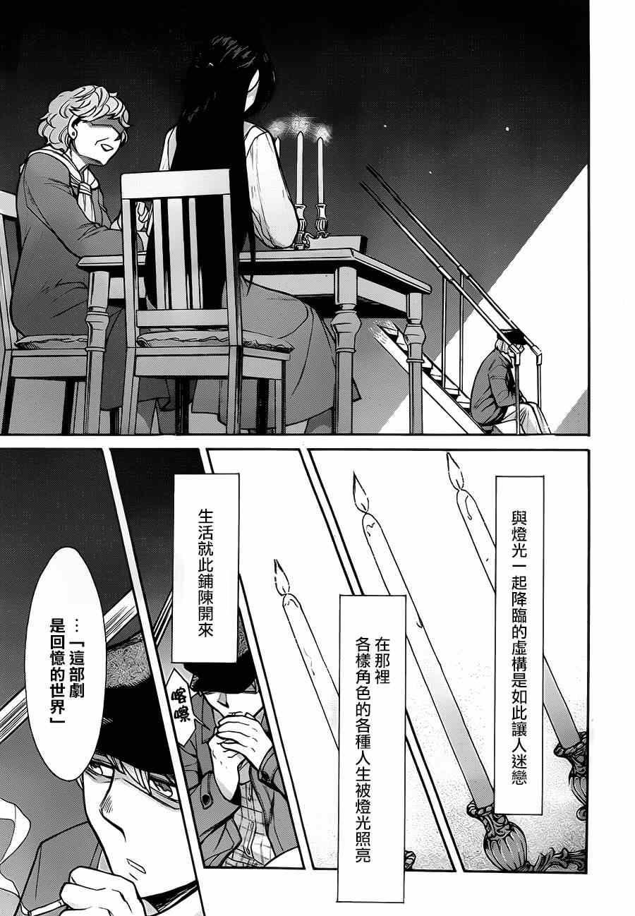 第46话6