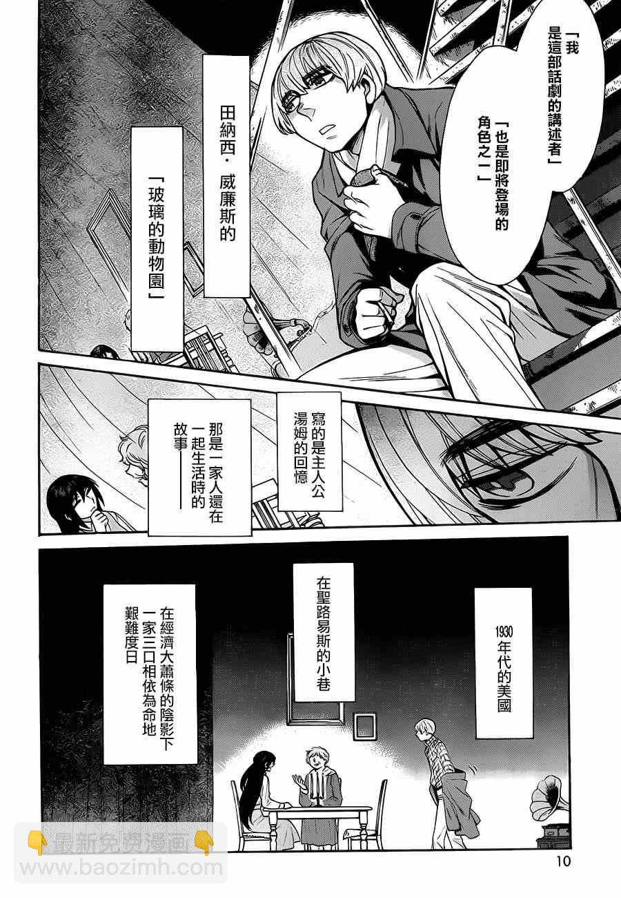 第46话7