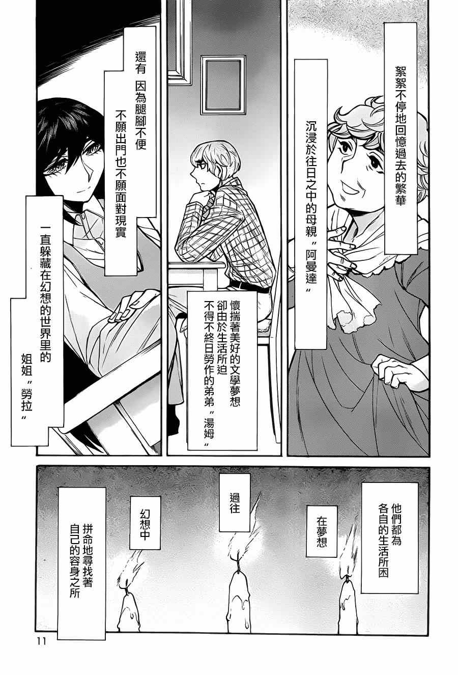 第46话8