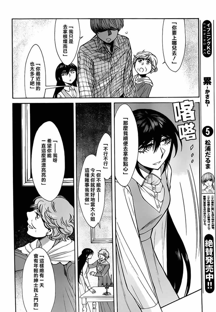 第46话9