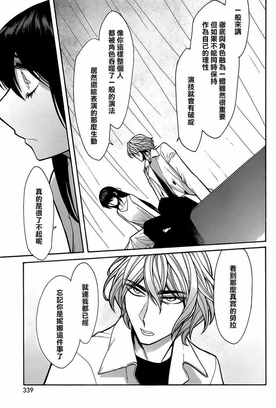 第50话4