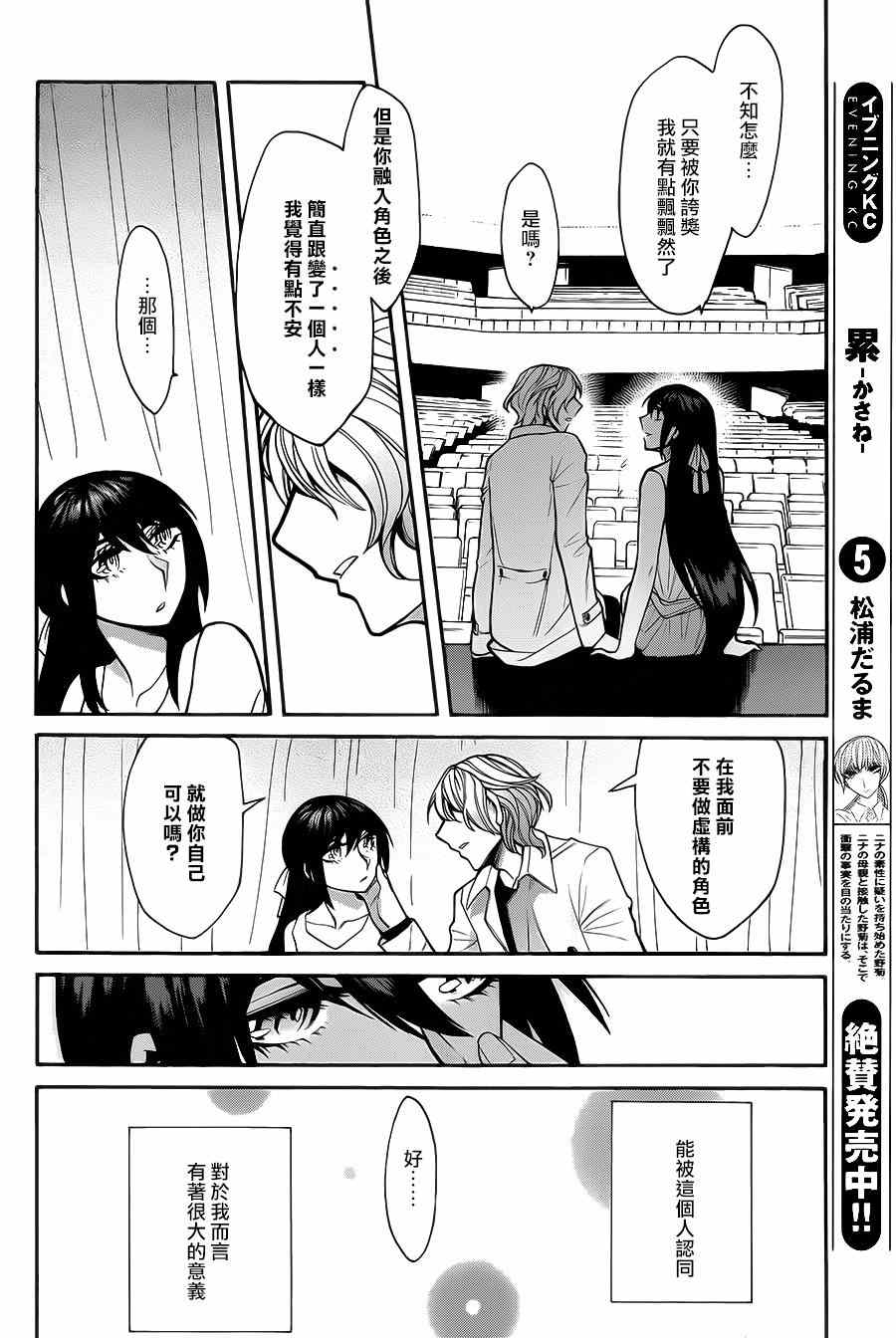 第50话5