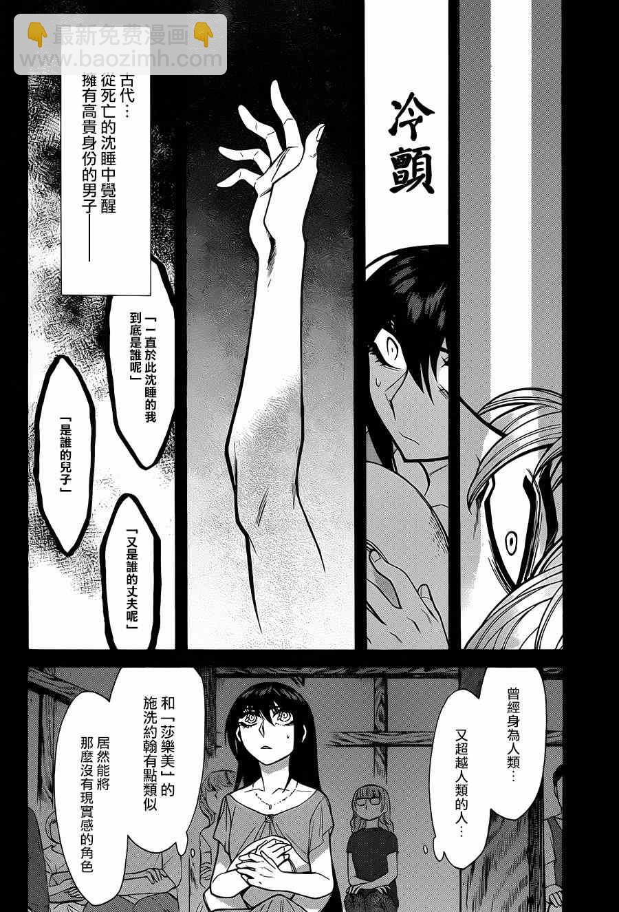 第50话7