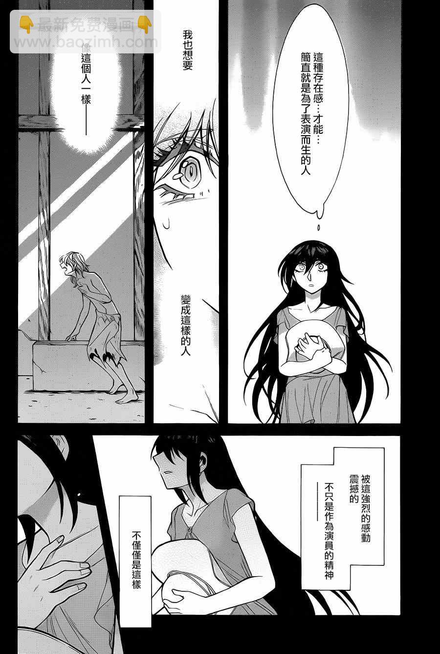 第50话9
