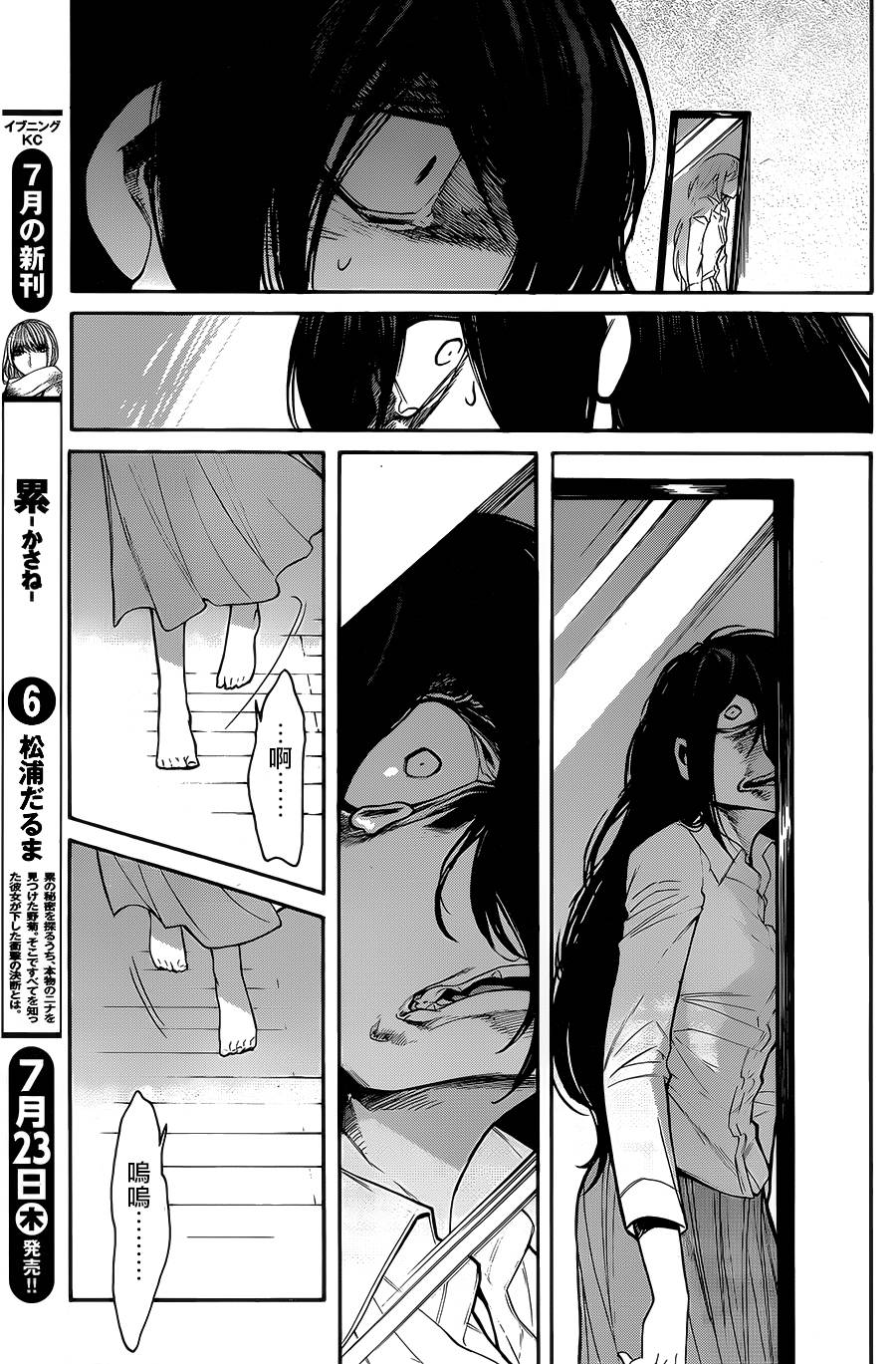 第53话10