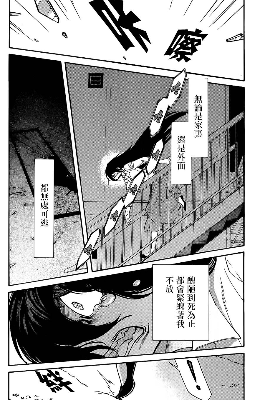 第53话11