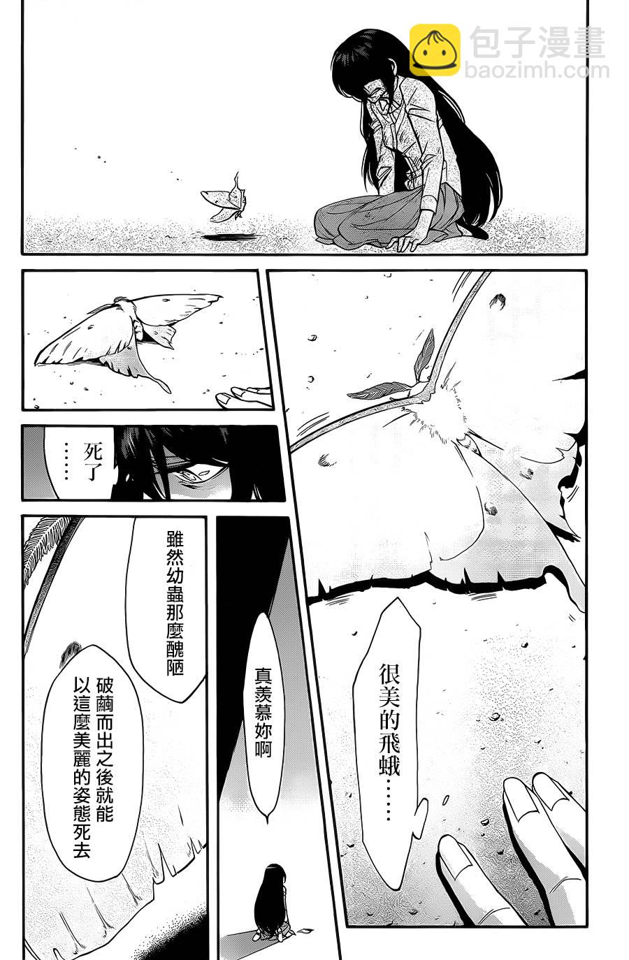 第53话13