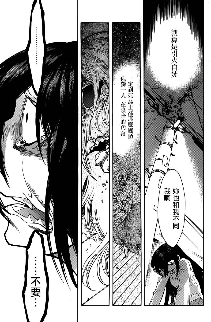 第53话14