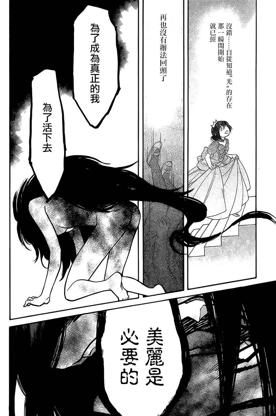 第53话16