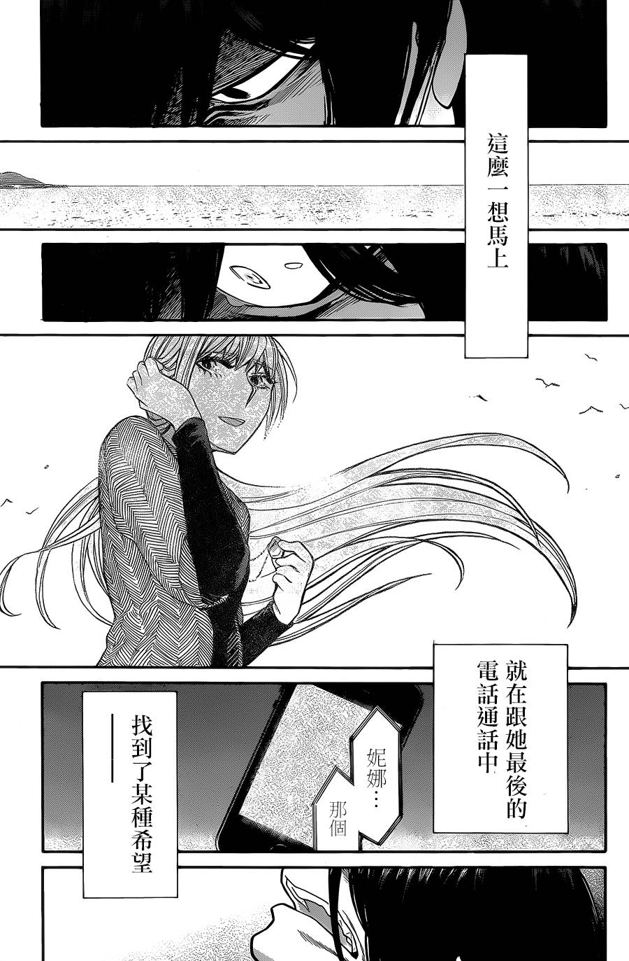 第53话17