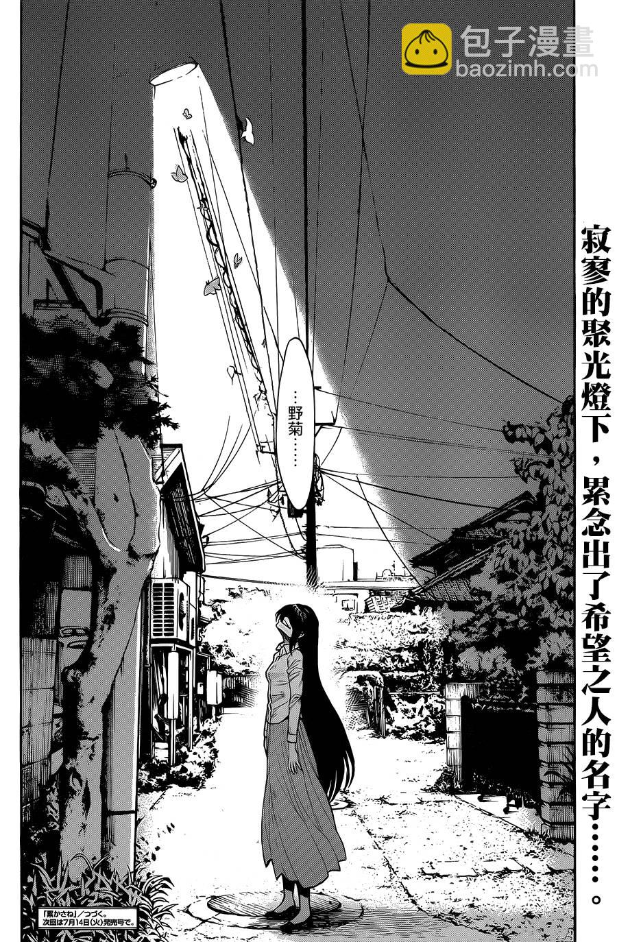 第53话18