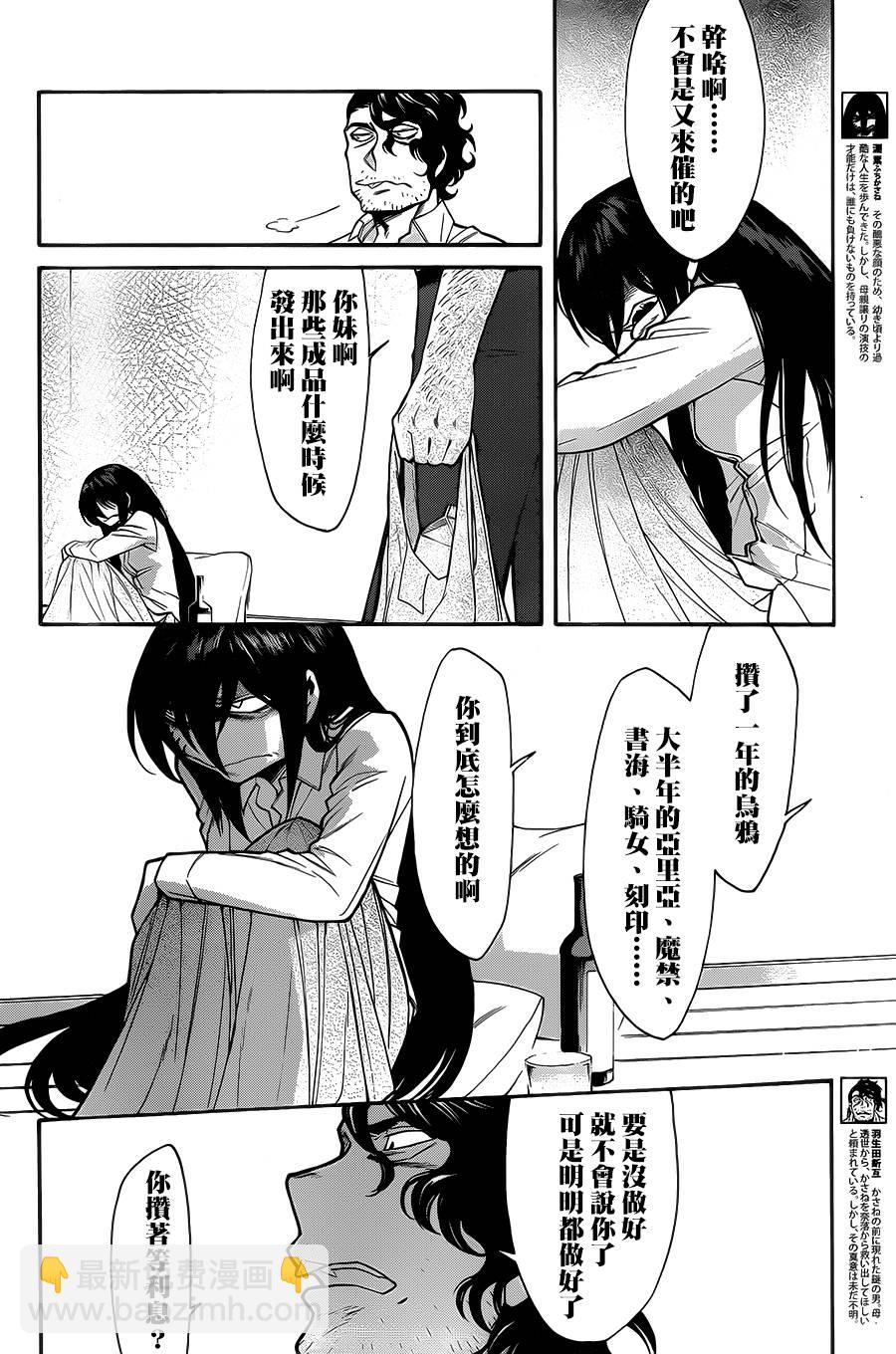 第53话19