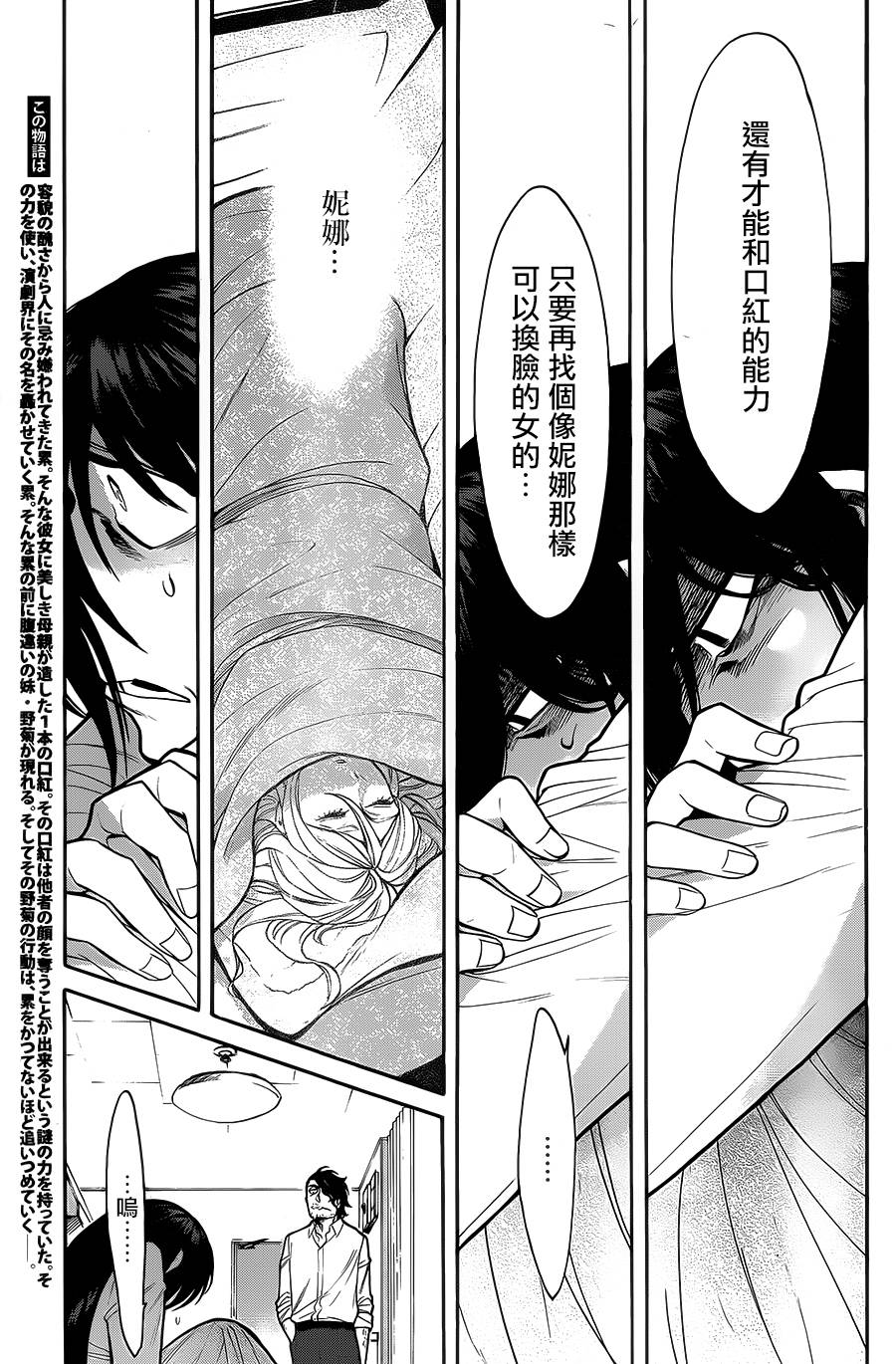 第53话2