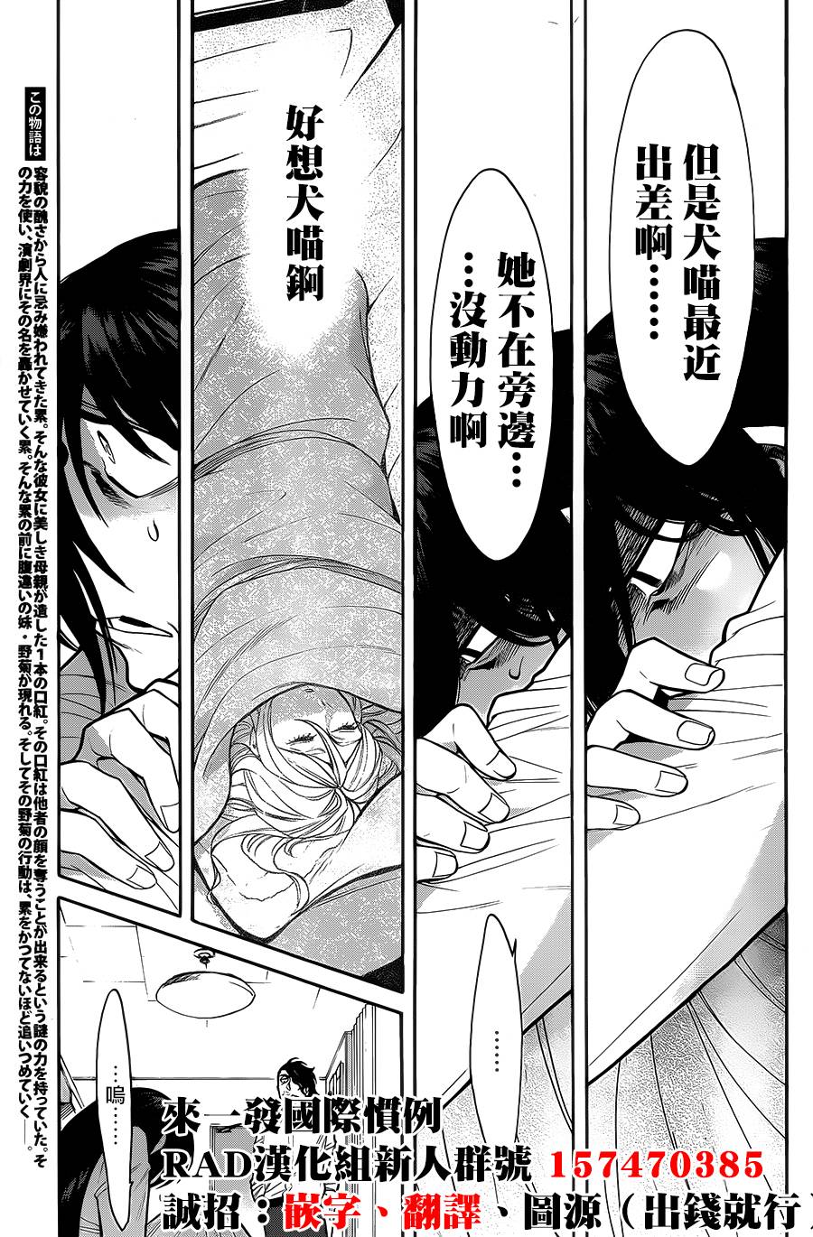第53话20