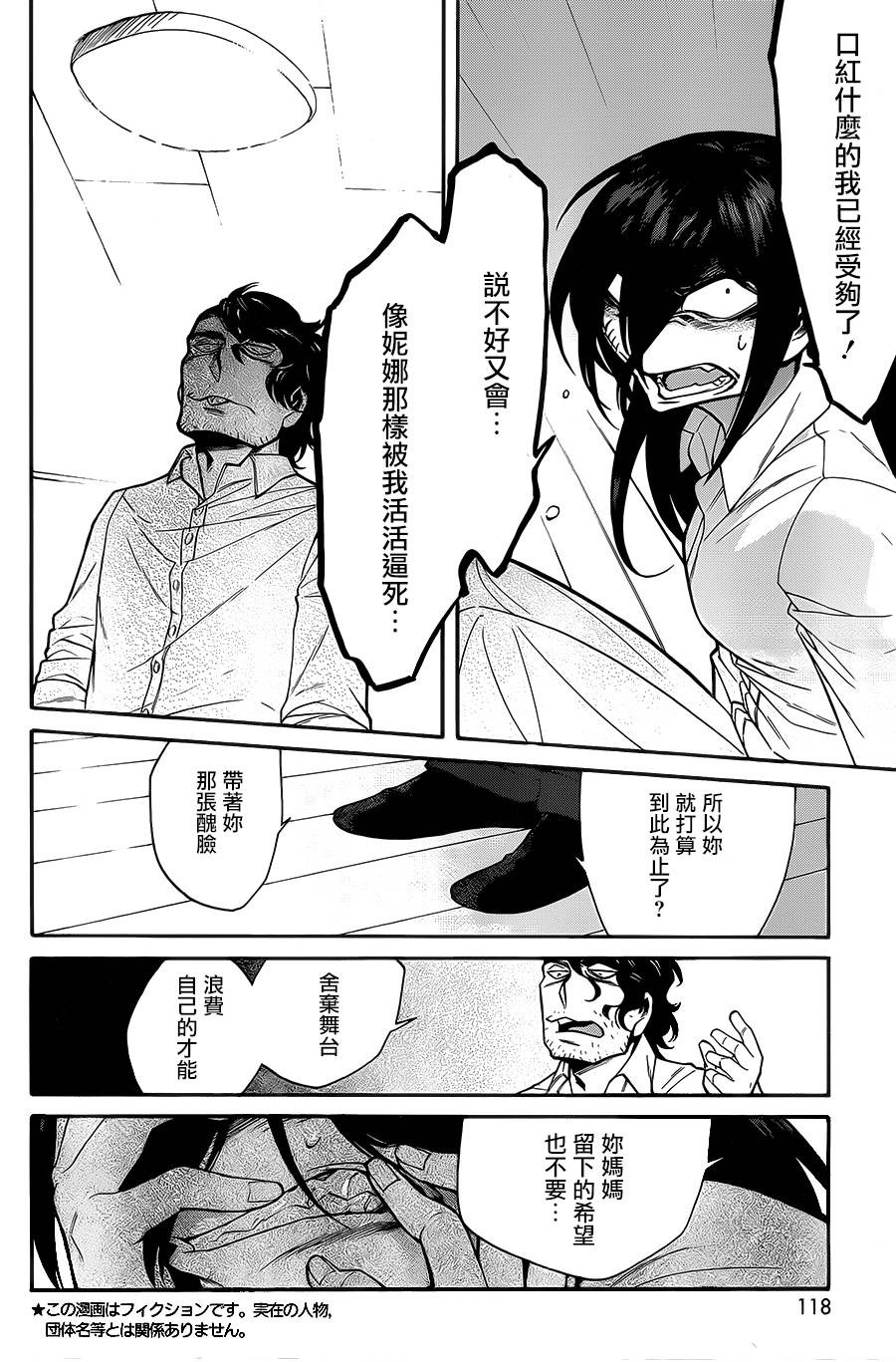 第53话3