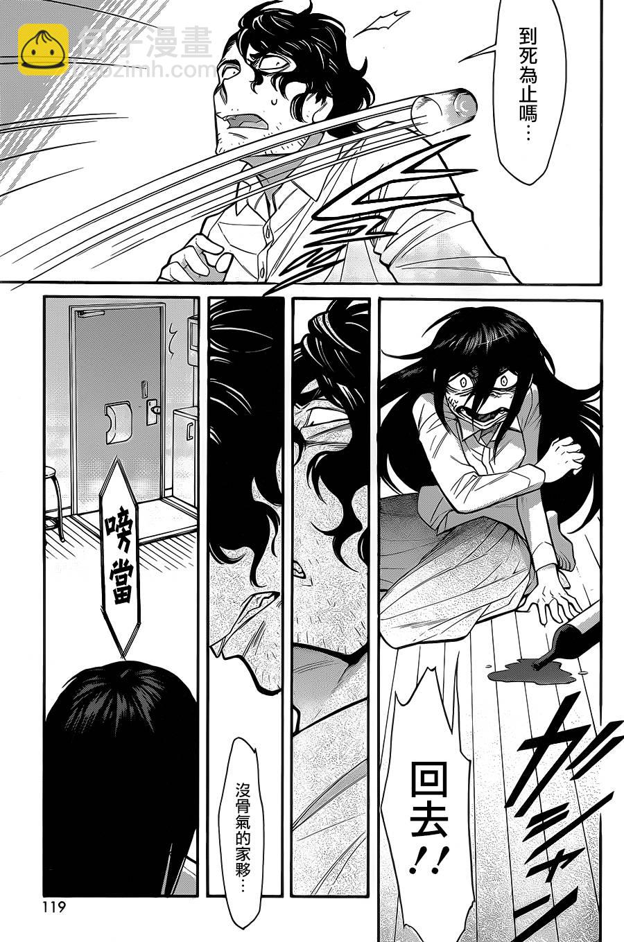 第53话4