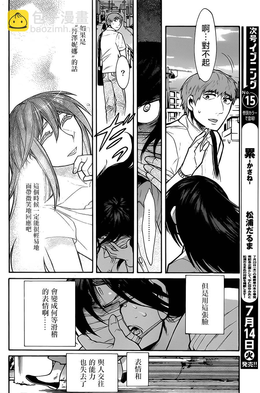 第53话7