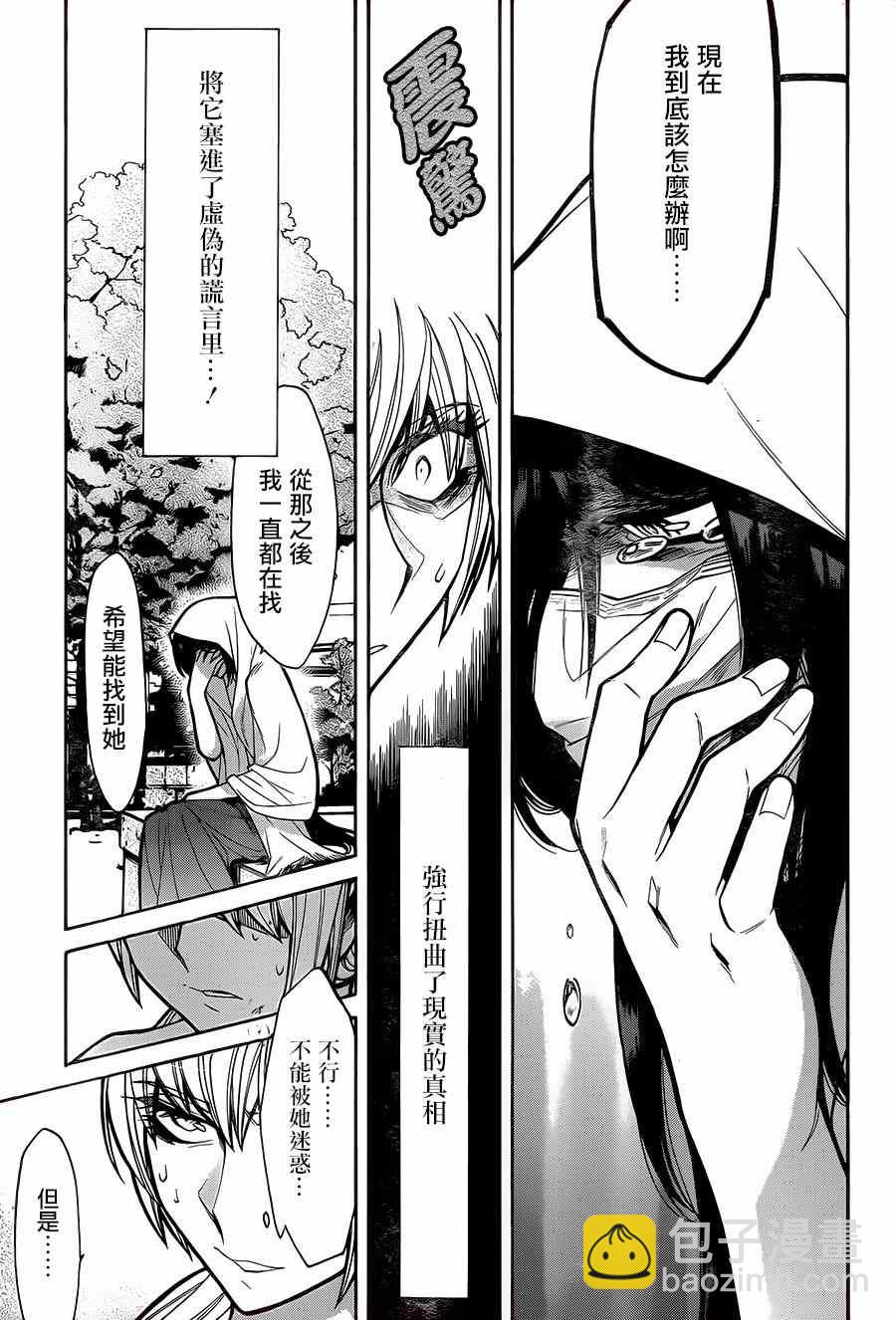 第55话10