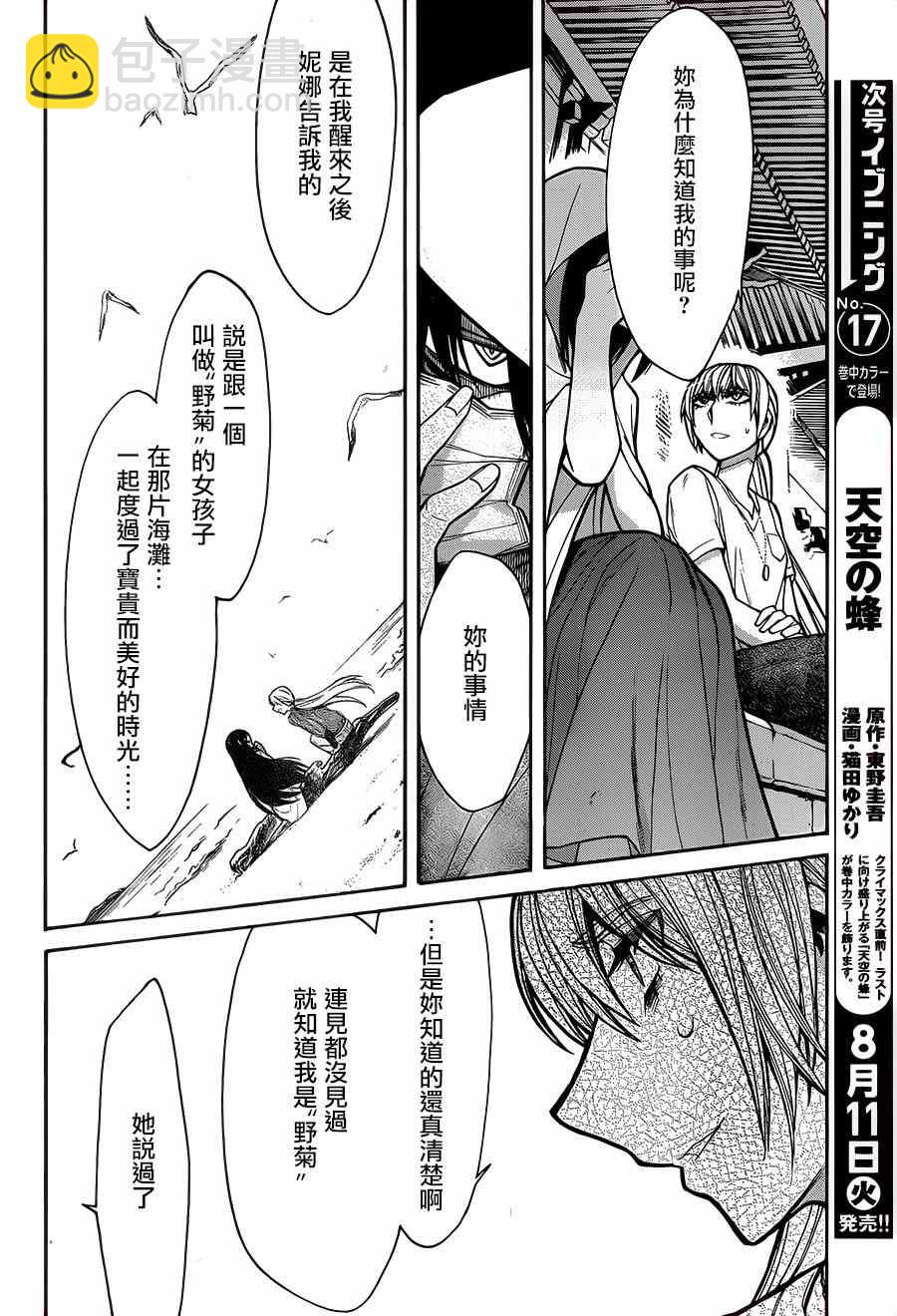 第55话11