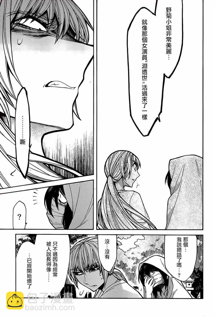 第55话12