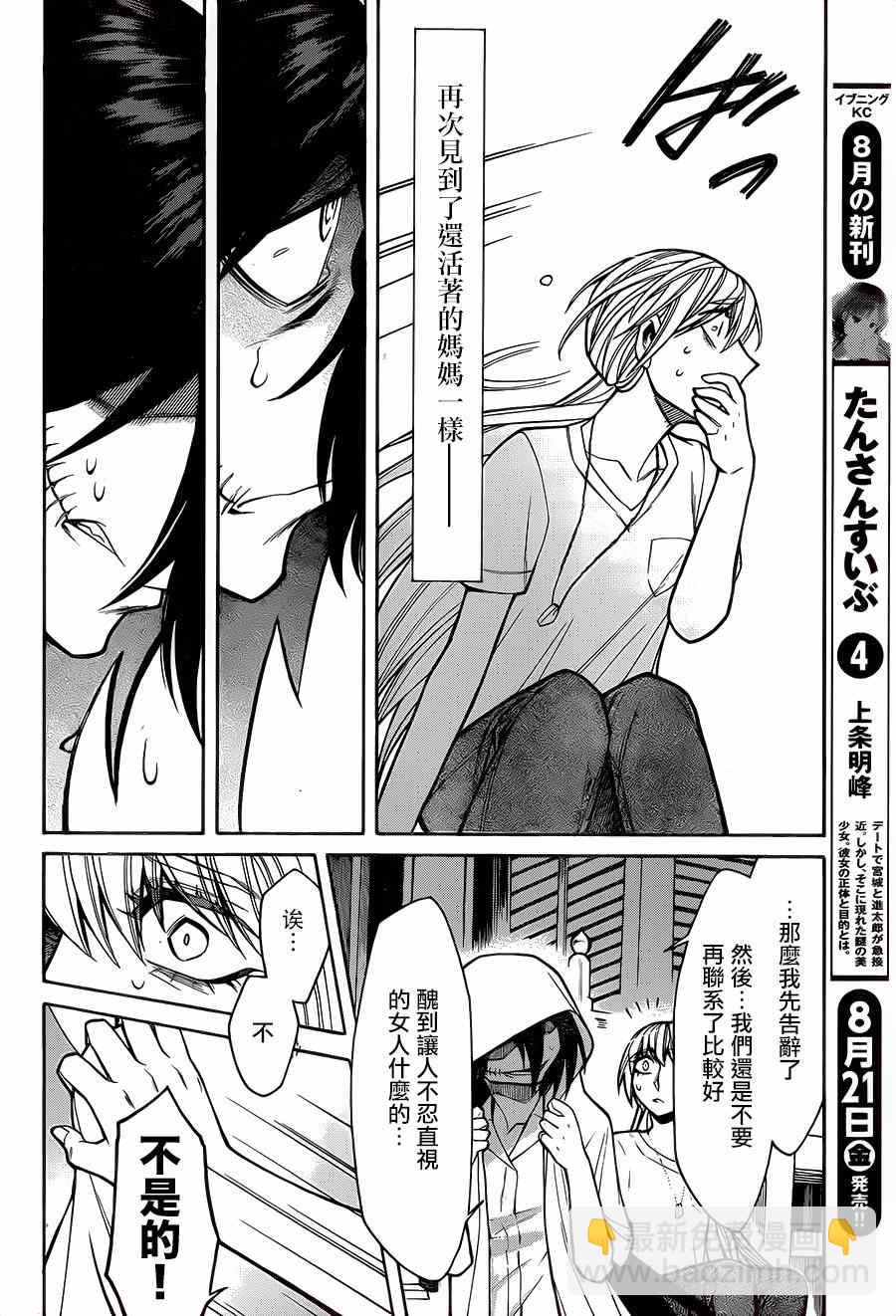 第55话17
