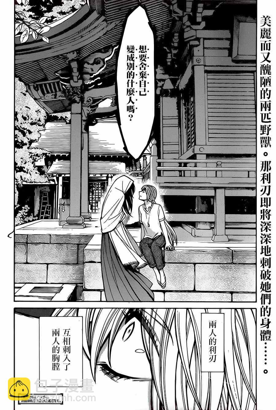 第55话19