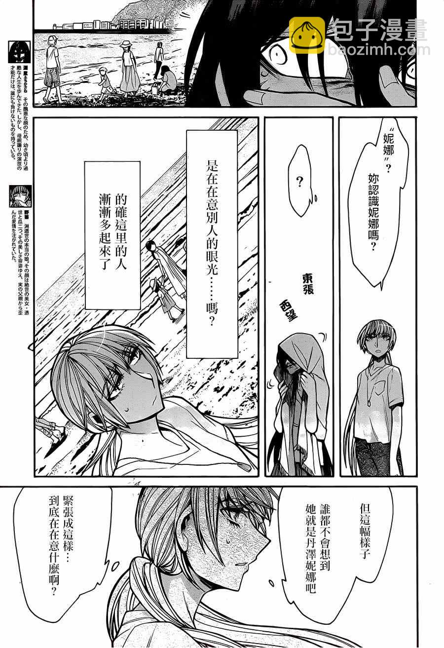 第55话2
