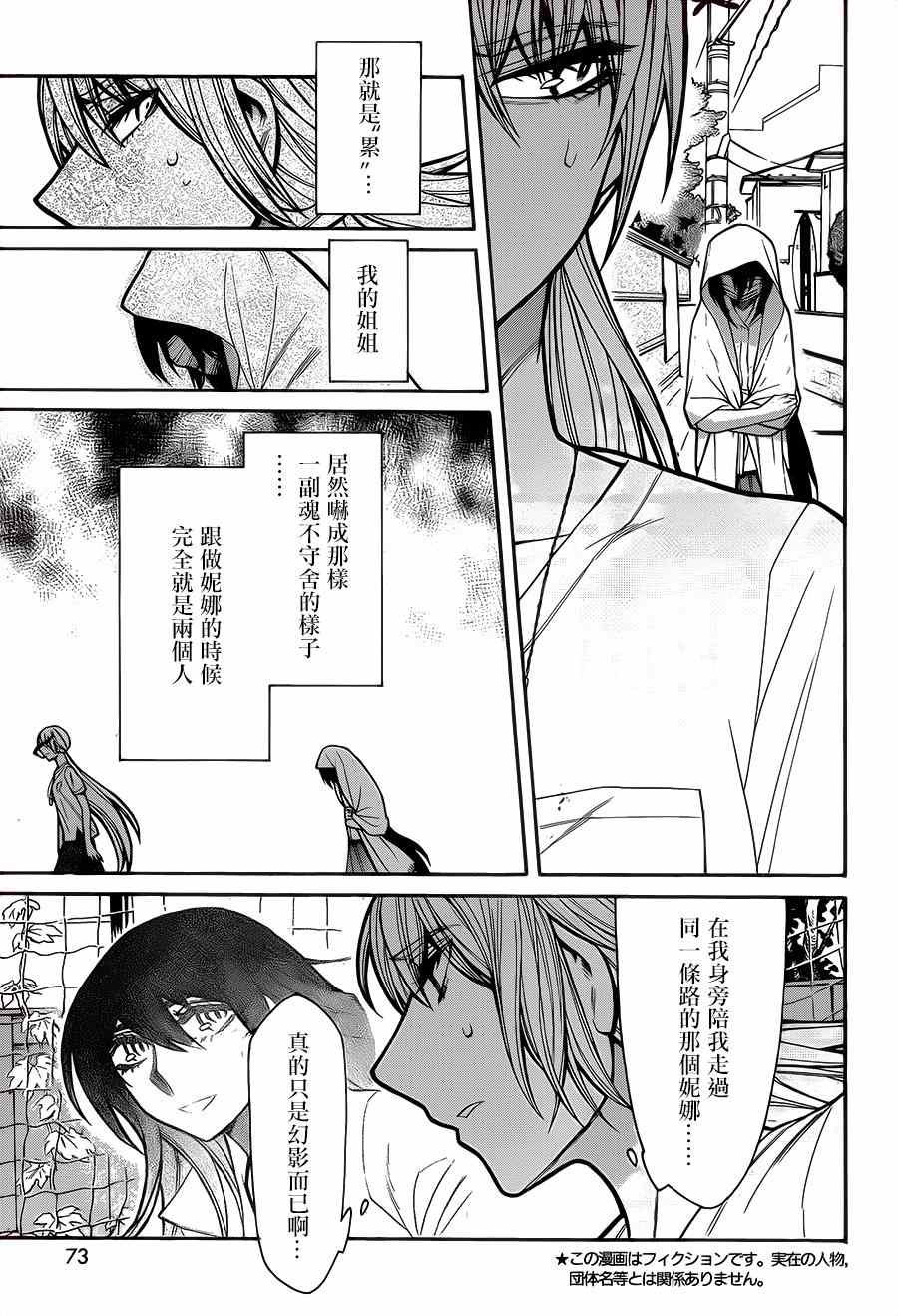 第55话4