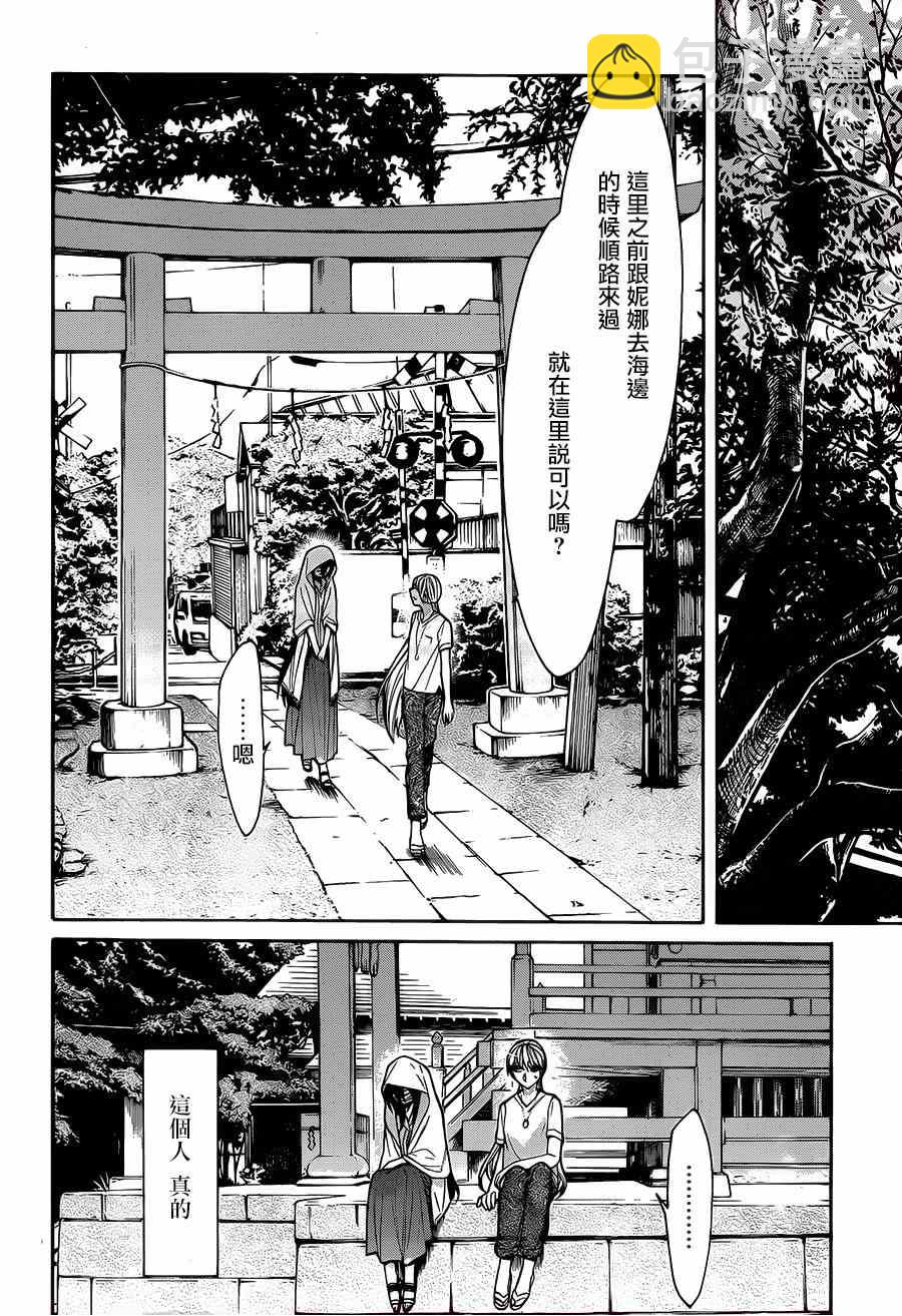 第55话5