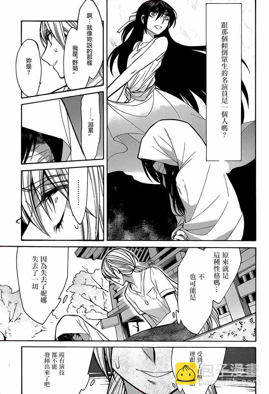 第55话6
