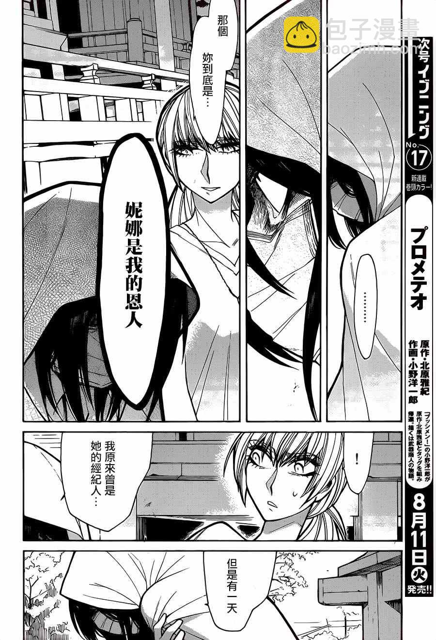 第55话7