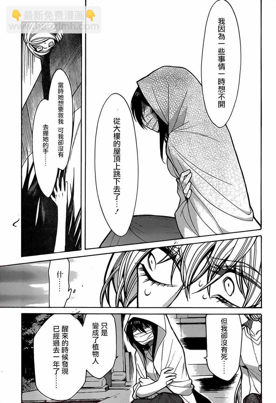 第55话8