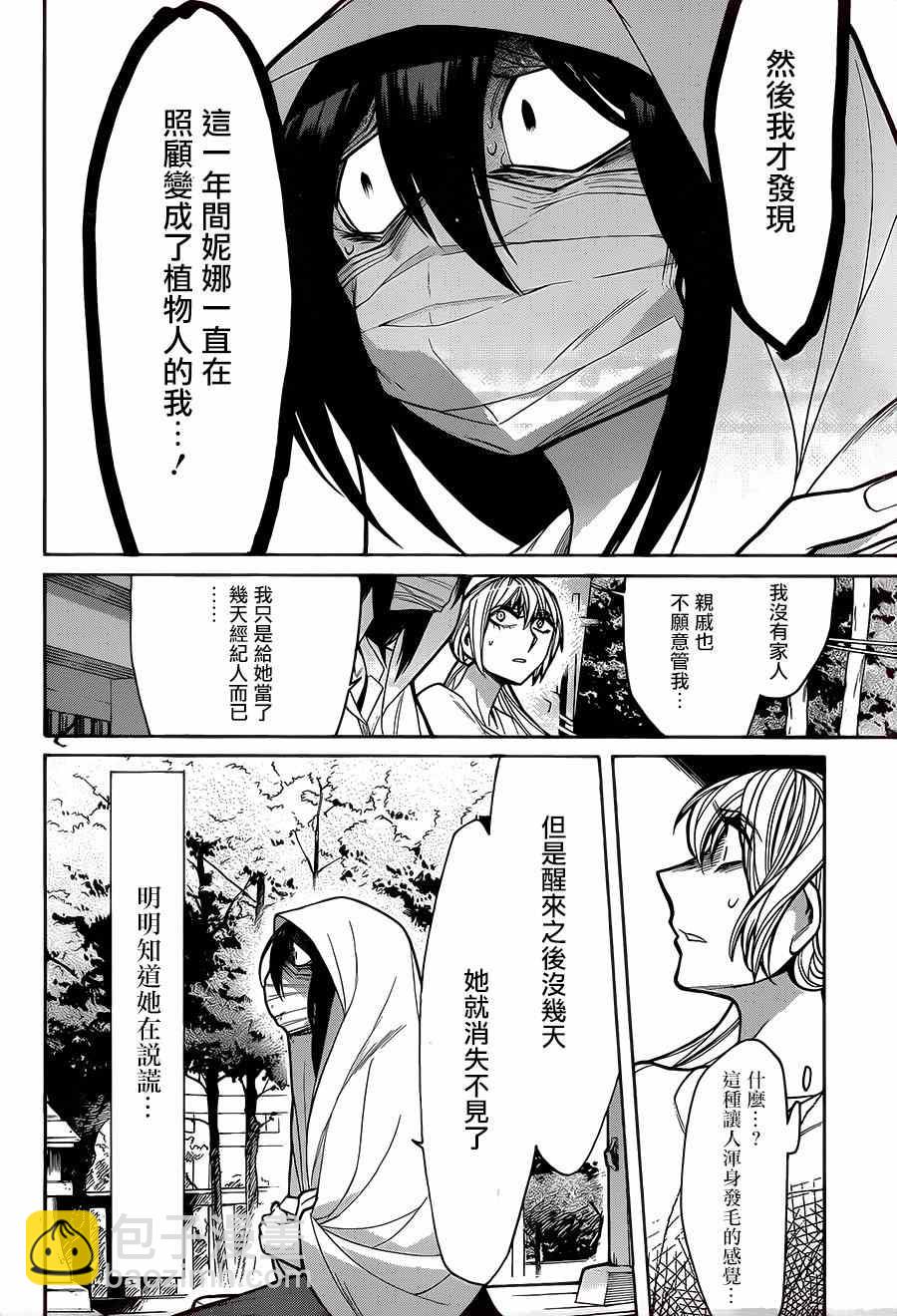 第55话9