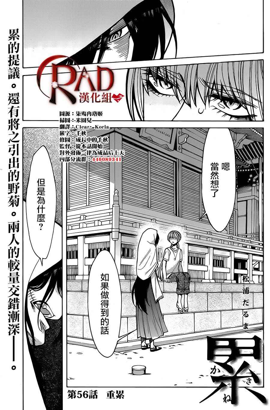 第56话0