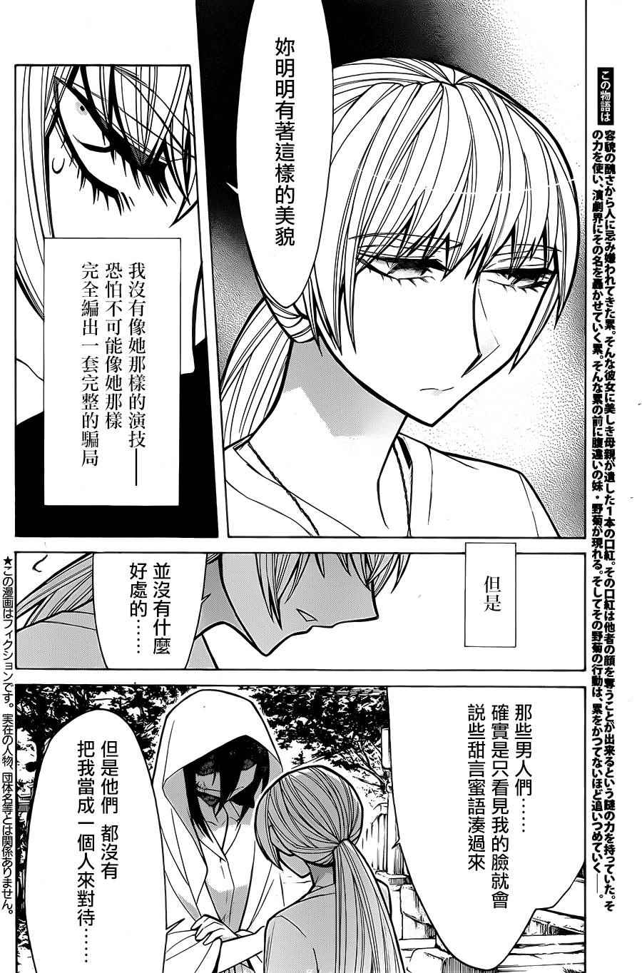 第56话1