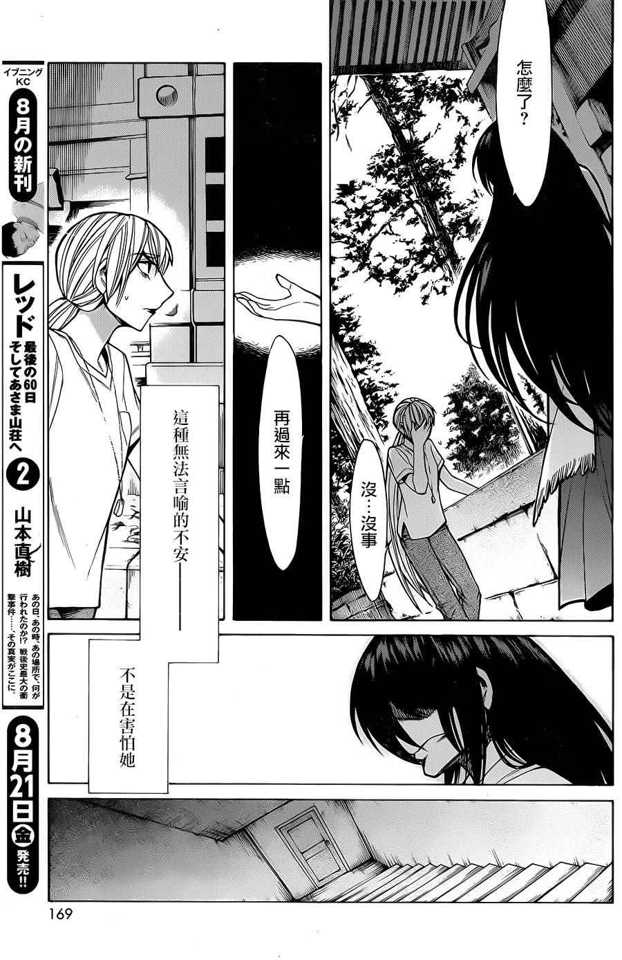 第56话10