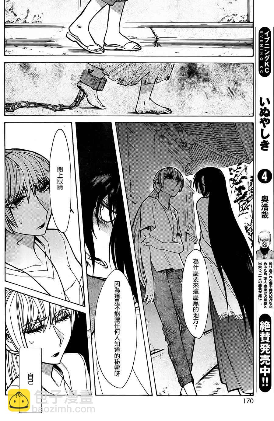 第56话11
