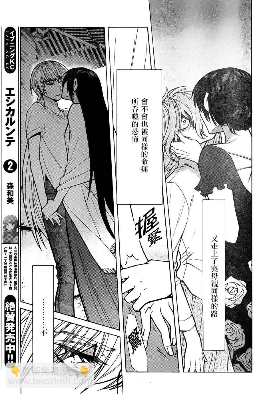 第56话12