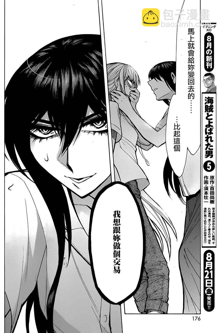 第56话16