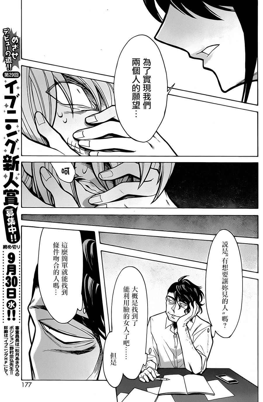 第56话17