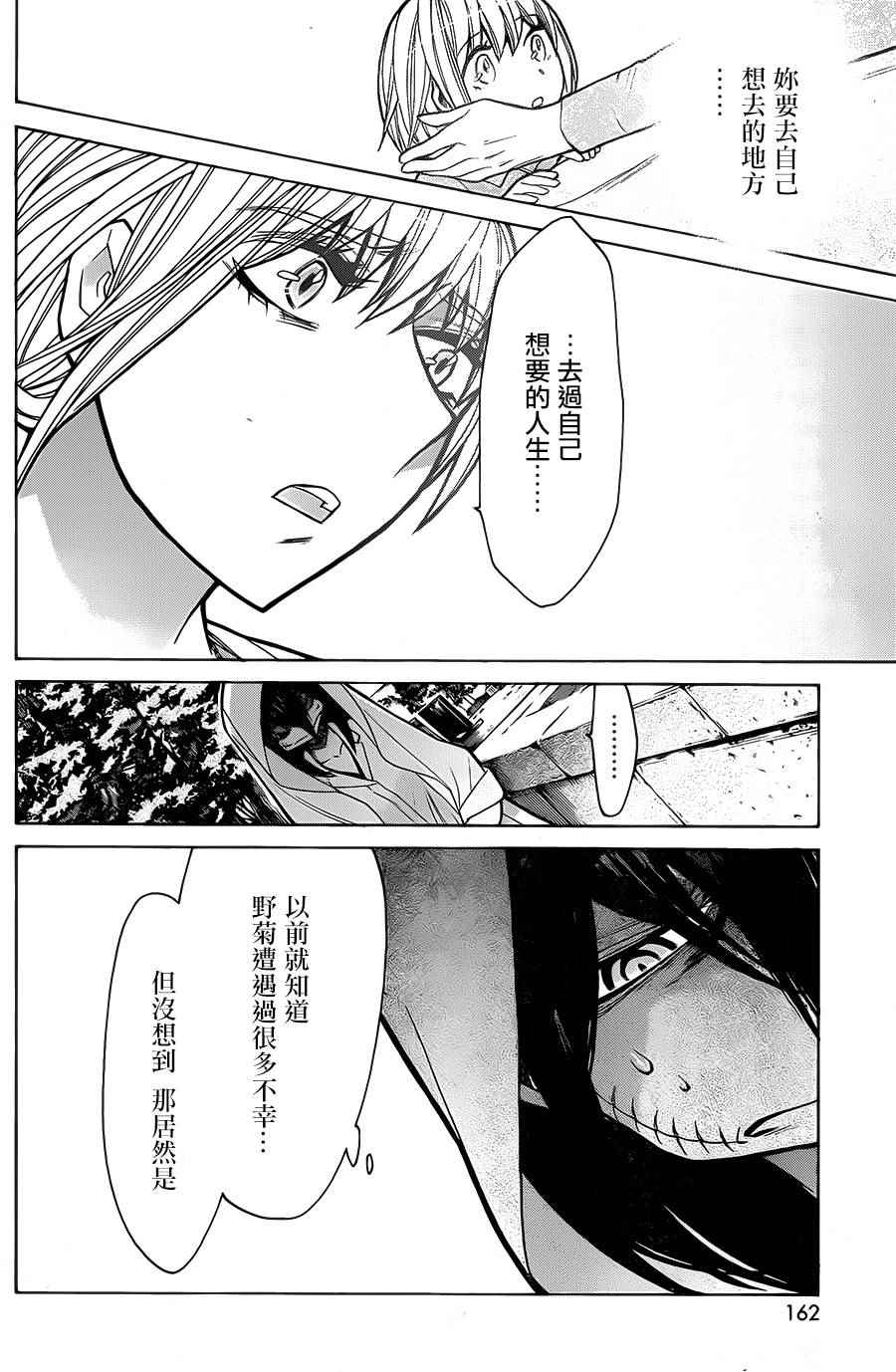 第56话3