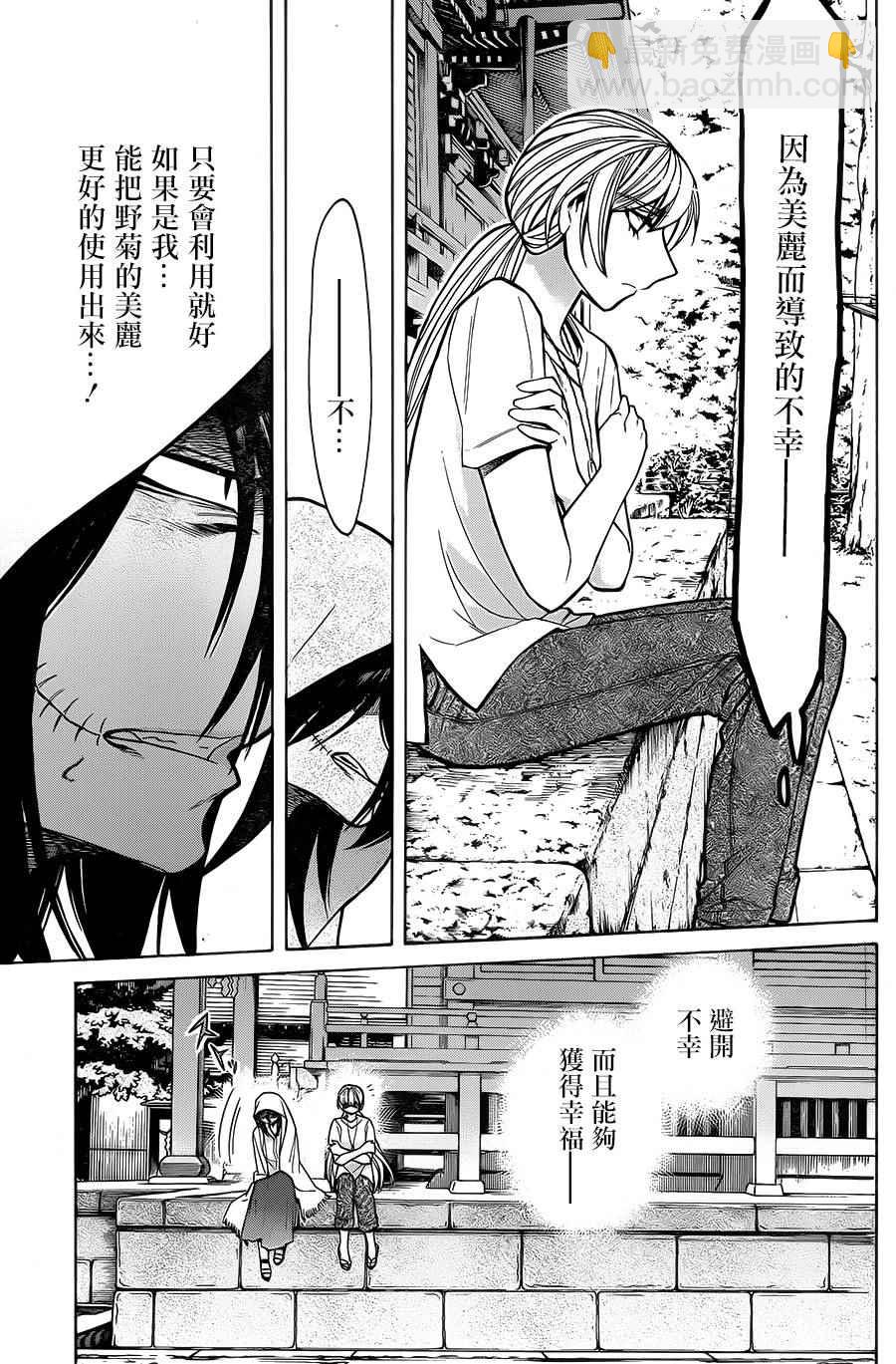 第56话4