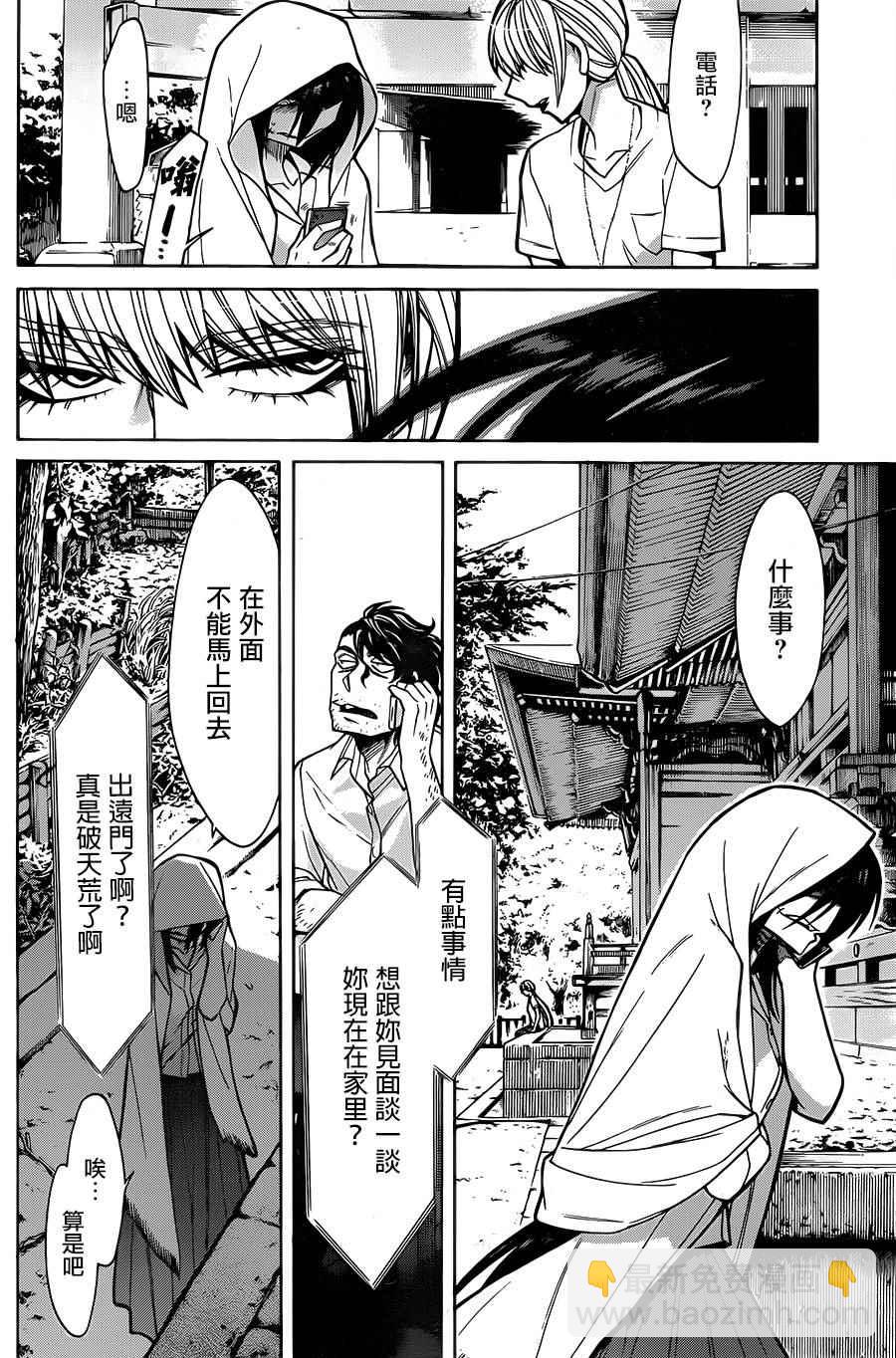 第56话7